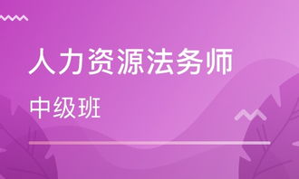 上海人力资源管理师培训中心