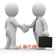 泉州集众人力资源服务