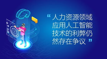 人力资源的未来 亚太地区人力资源变革的八大驱动因素