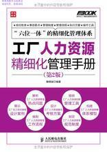 【工厂管理书籍】最新最全工厂管理书籍 产品参考信息