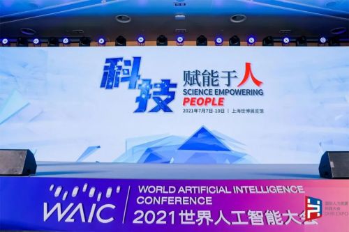 上海博尔捷数字科技集团荣获2021国际人力资源科技大会 人力资源行业新势力奖