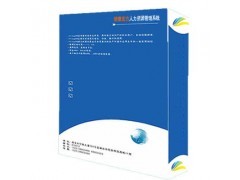 信德宏方 人力资源管理系统_人力资源管理HRM_管理软件_软件产品_中国软件网