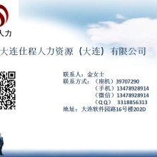 仕程人力资源咨询(大连)-供应产品