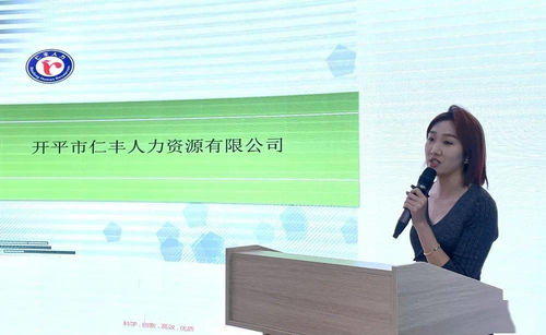 江门市产业集群人力资源服务 开平专场 讨论会活动圆满举行