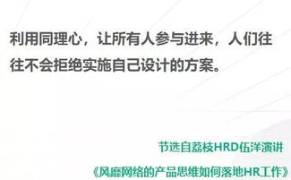 荔枝hrd 顶级hr如何用产品思维做人力资源工作