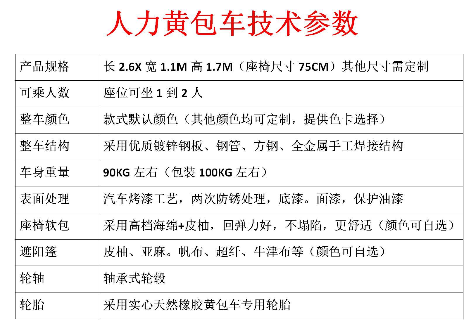 复古黄包车 承载老上海风华的人力资源新演绎