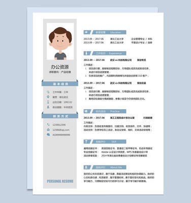 销售导向产品经理求职简历