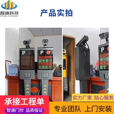 惠州市惠阳区智能车牌识别停车系统安装与人力资源管理