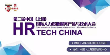从HR视角解读BAT的数据技术与场景组图在人力资源管理中的应用