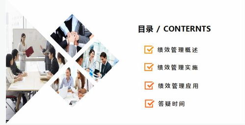 2018年度公司绩效管理培训模板——人力资源精品指南